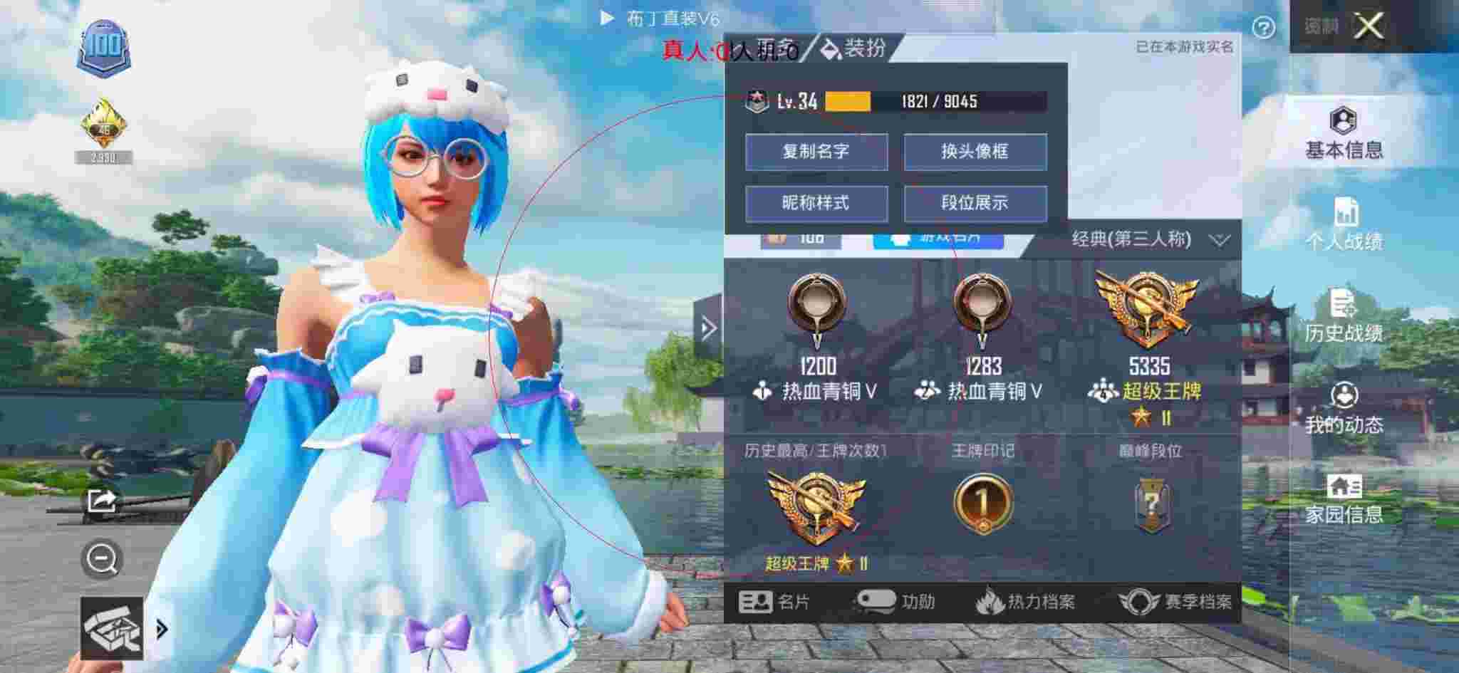 和平精英透视自瞄 - 和平精英观透辅助器下载辅助预览图